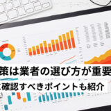 無料でホームページの作成は可能！？作成ツールの選び方やメリット・デメリットを比較・解説します。