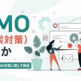 LLMOとは?AI検索時代のLLMO対策をわかりやすく解説
