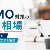 LLMO対策の費用相場|施策別の料金と費用を抑える方法を解説