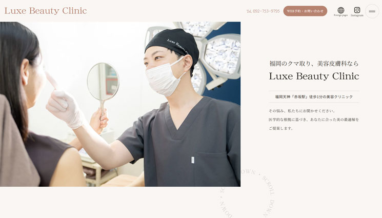 Luxe Beauty Clinic様の事例