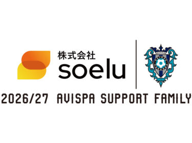 2026-2027シーズン アビスパ福岡とのオフィシャルスポンサー契約継続のお知らせ