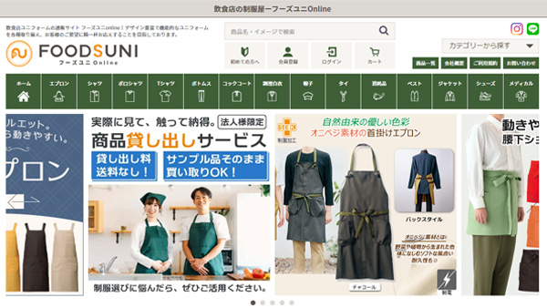 飲食店の制服を販売するフーズユニ様EC-CUBEにてショッピングサイトを制作させていただきました【福岡】