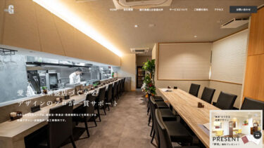 福岡で店舗・内装・設計デザインを行っている株式会社Ｇキューブ様のSEO対策・運用サポート【福岡】