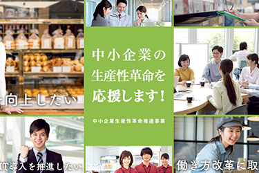 【2022年最新】福岡のホームページ制作に活用できる「小規模事業者持続化補助金」について