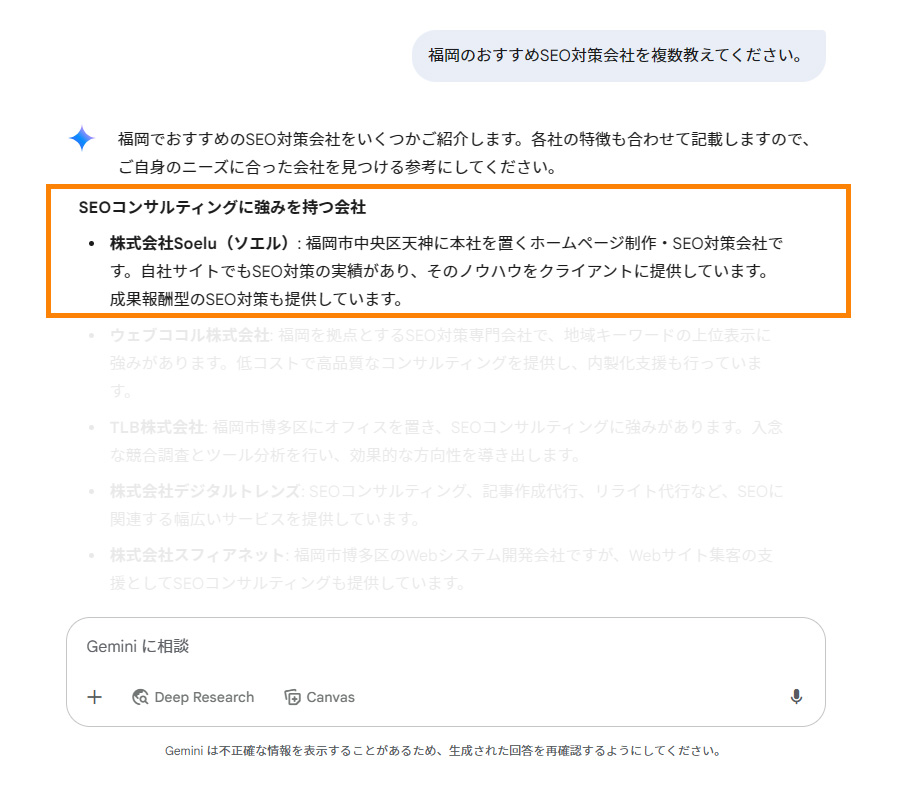 LLMO対策で押さえるべき5つの要点