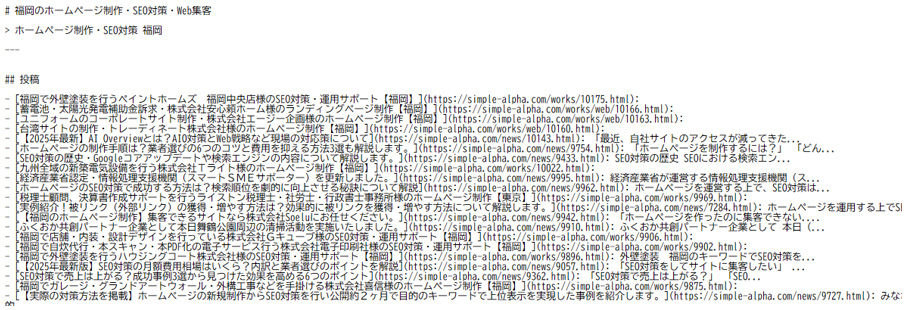 llms.txtの設置