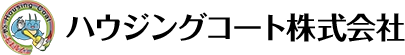 ハウジングコート ハウジングコート
