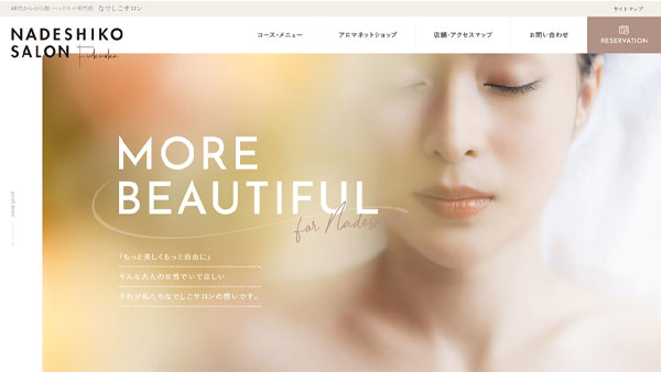 福岡県福岡市で小顔・ヘッドスパ専門店を運営するなでしこサロン様のホームページ制作