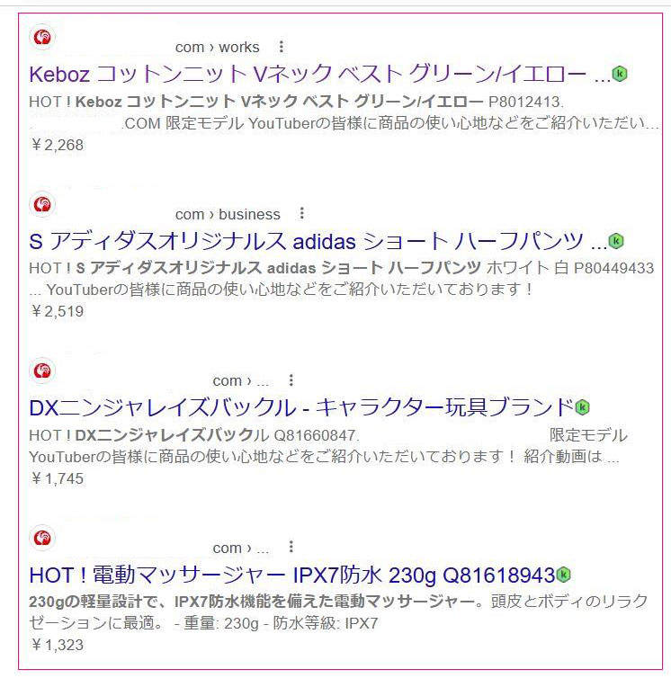 SEOポイズニング