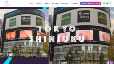 福岡の株式会社World X-ing様が運営するoshitoブランドサイトを制作させていただきました。【福岡】