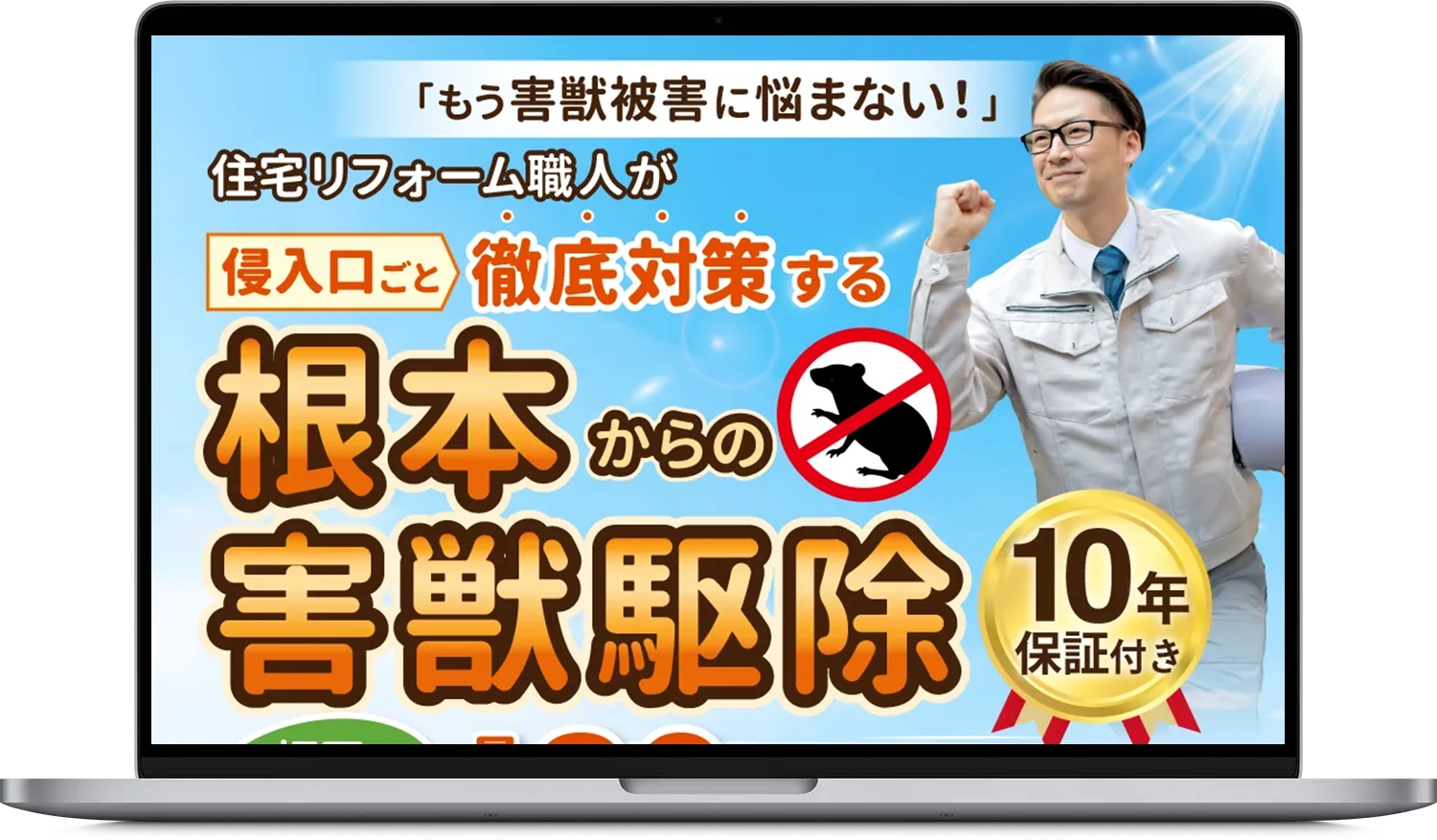 LPコミコミプラン